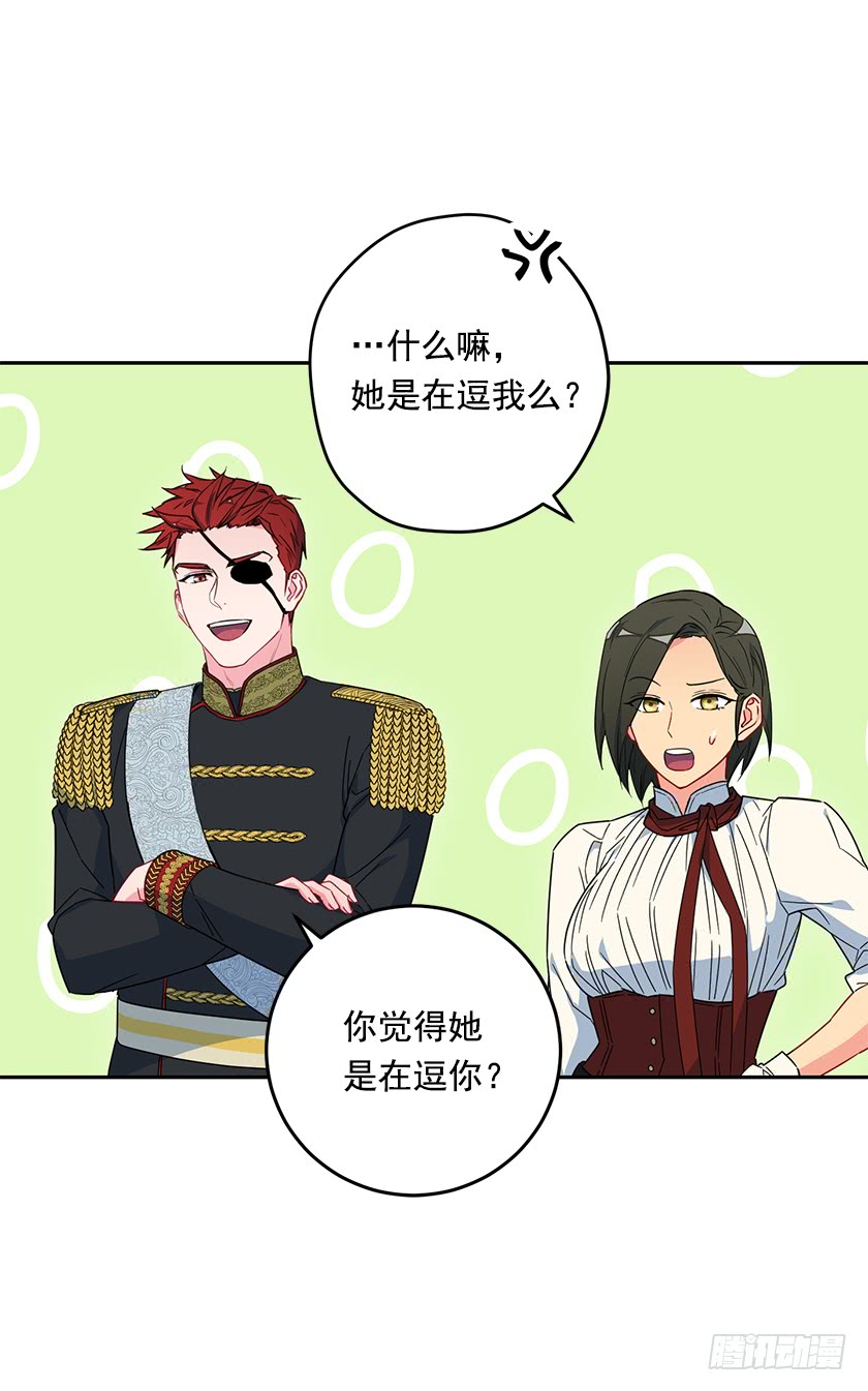 《皇子，你想干啥？》58.解围 第24页