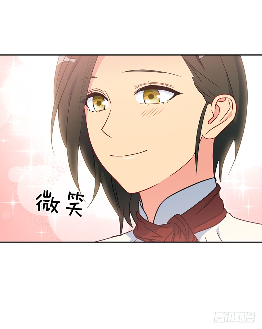 《皇子，你想干啥？》58.解围 第27页