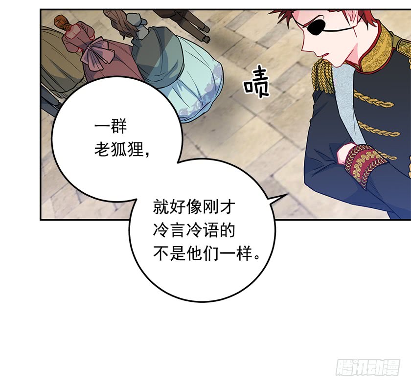 《皇子，你想干啥？》58.解围 第30页