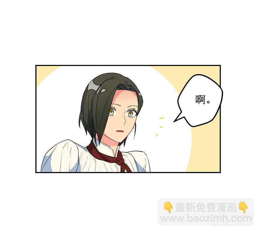 《皇子，你想干啥？》58.解围 第31页