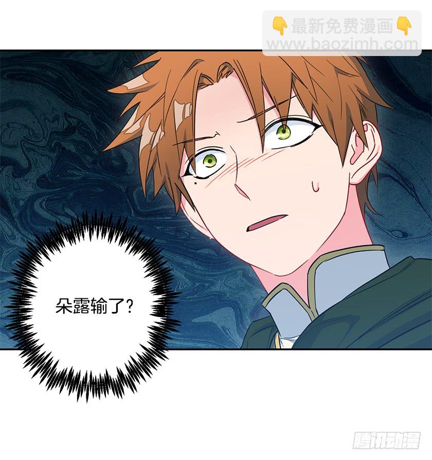 《皇子，你想干啥？》58.解围 第6页