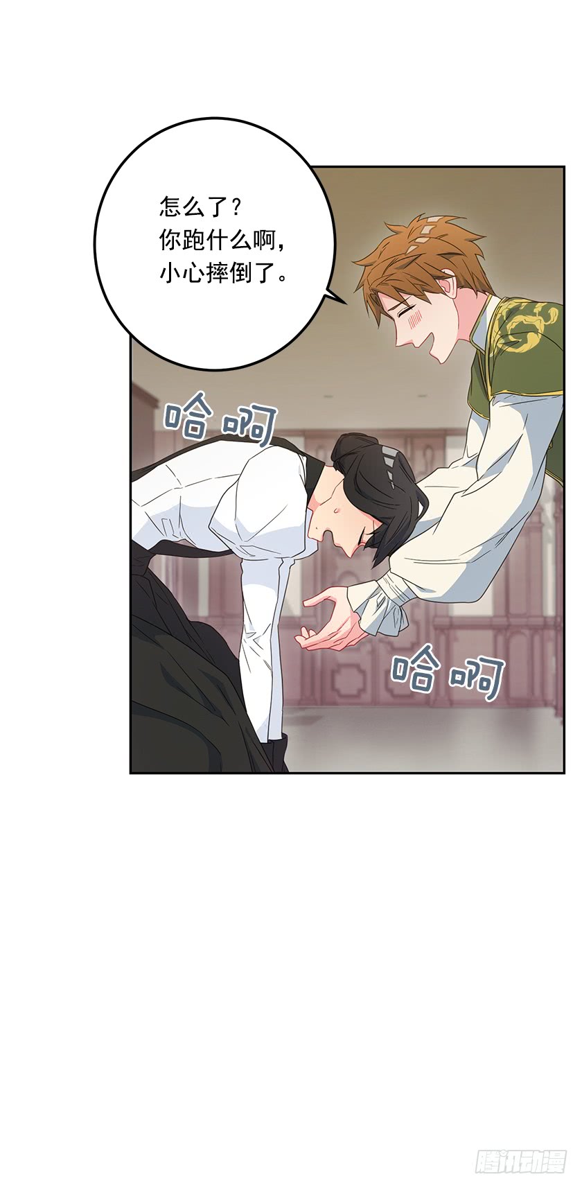 《皇子，你想干啥？》56.为您倾尽所有 第20页