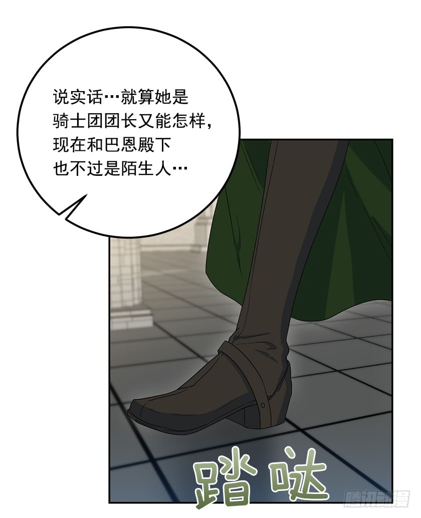 《皇子，你想干啥？》56.为您倾尽所有 第29页