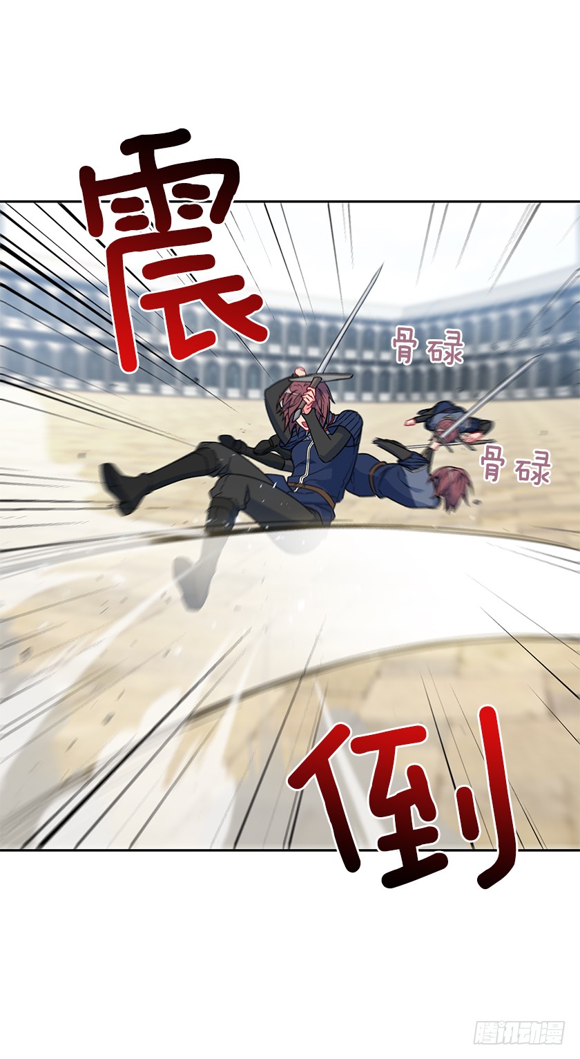 《皇子，你想干啥？》57.我还没输 第17页