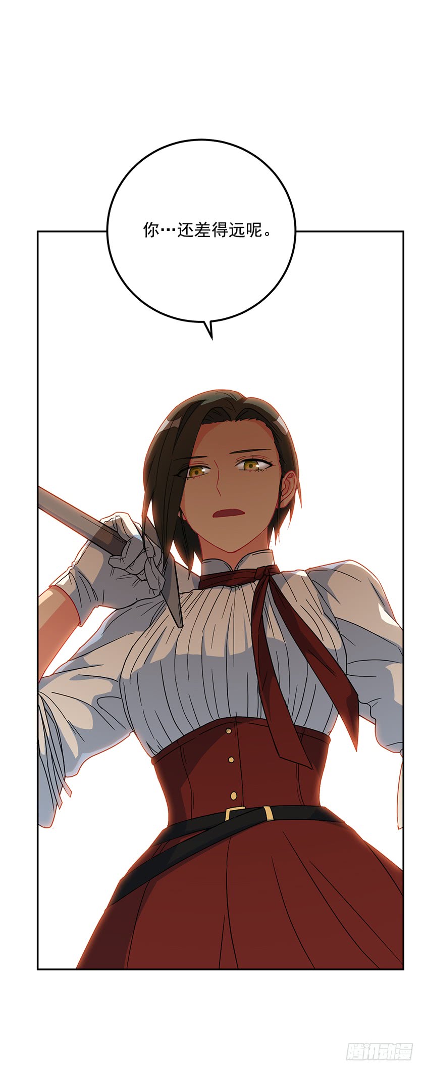 《皇子，你想干啥？》57.我还没输 第24页