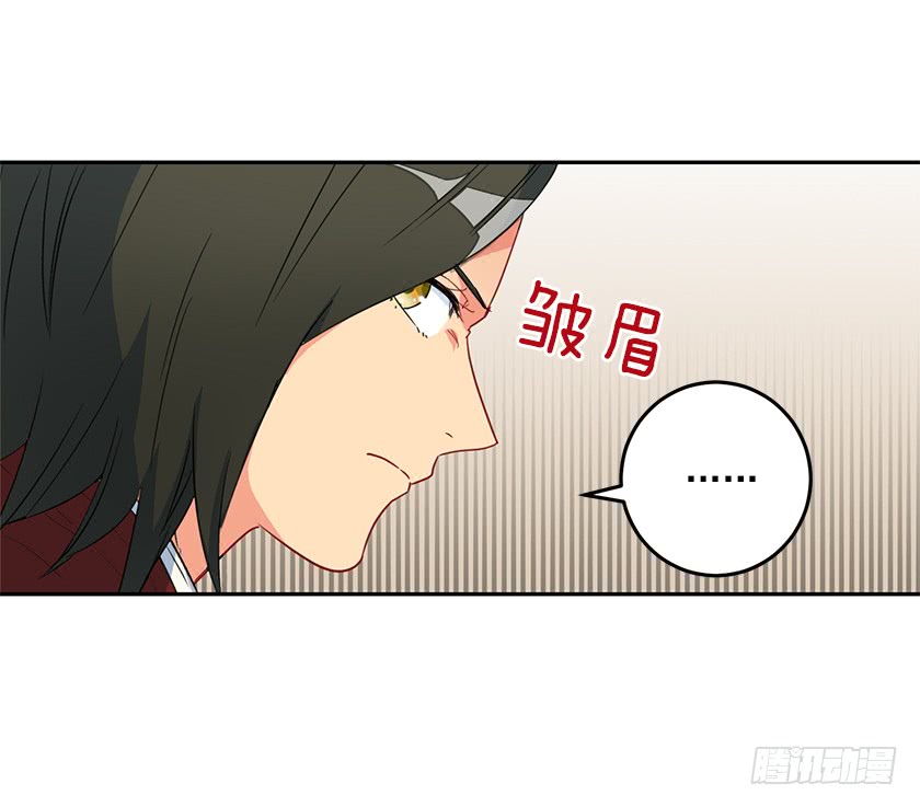 《皇子，你想干啥？》57.我还没输 第28页