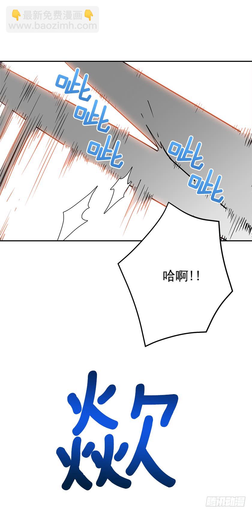 《皇子，你想干啥？》57.我还没输 第39页