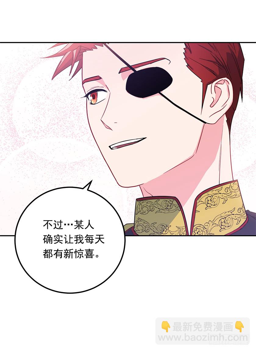 《皇子，你想干啥？》57.我还没输 第49页