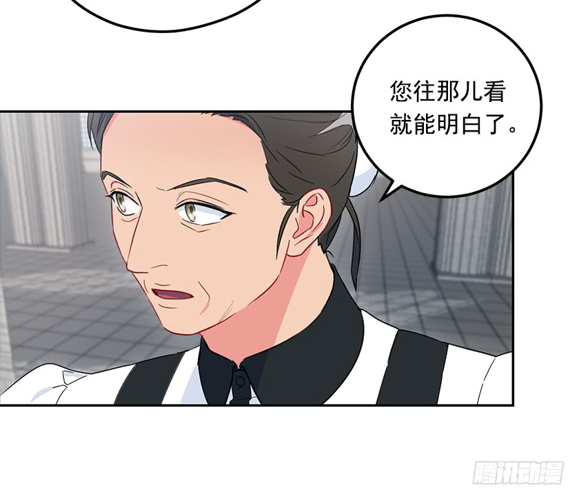 《皇子，你想干啥？》57.我还没输 第4页
