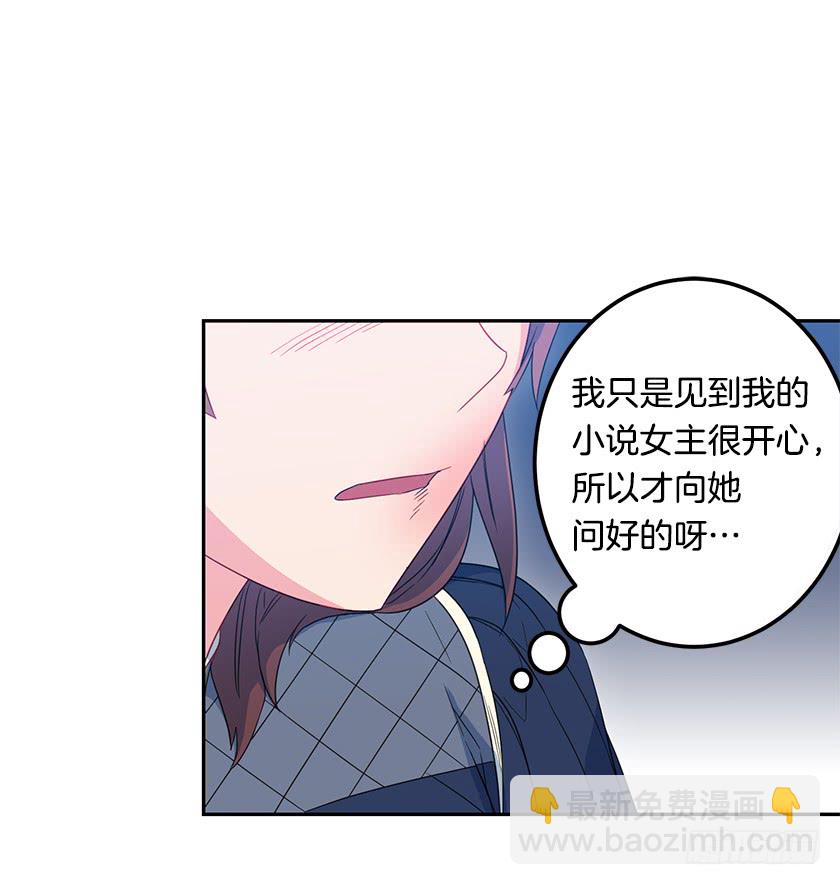 《皇子，你想干啥？》55.向你道歉的条件 第12页