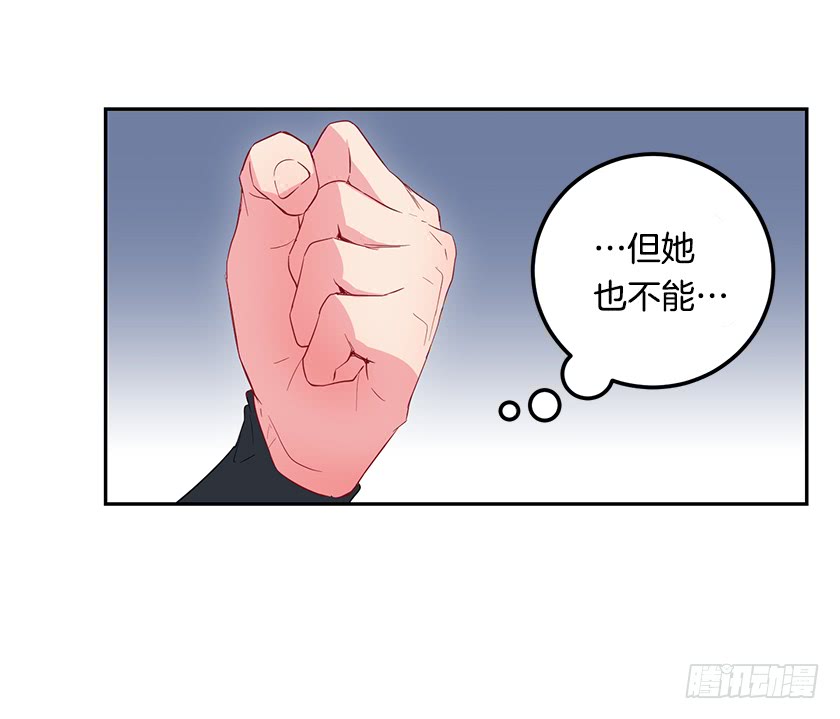 《皇子，你想干啥？》55.向你道歉的条件 第14页