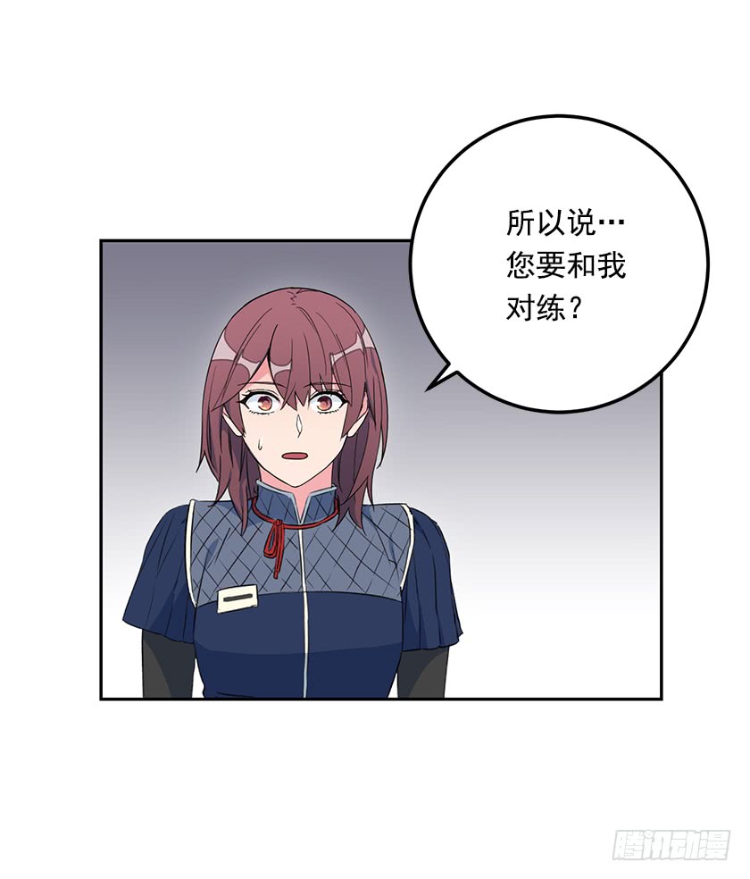 《皇子，你想干啥？》55.向你道歉的条件 第26页