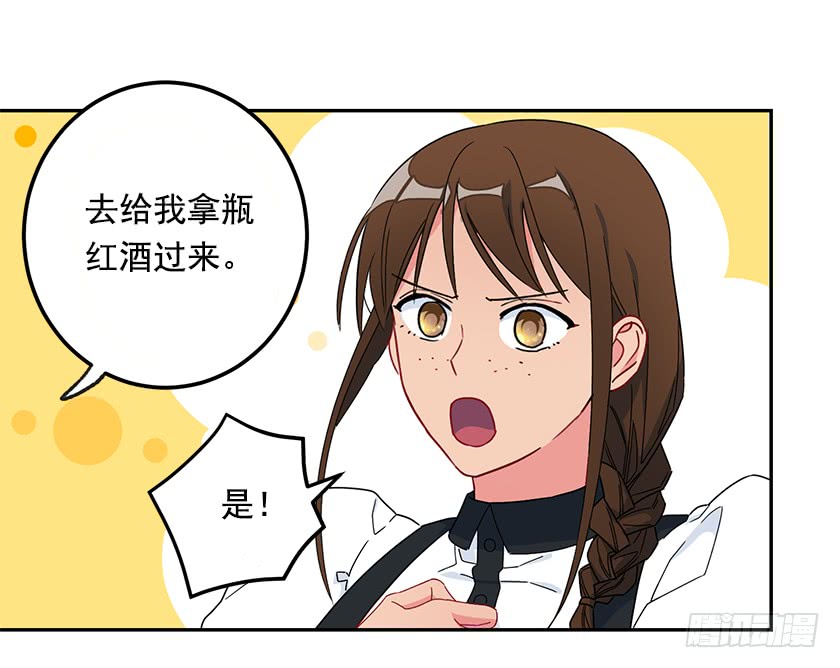 《皇子，你想干啥？》55.向你道歉的条件 第34页