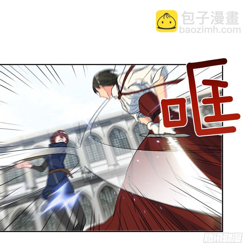《皇子，你想干啥？》55.向你道歉的条件 第45页