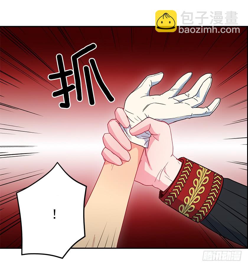 《皇子，你想干啥？》55.向你道歉的条件 第7页