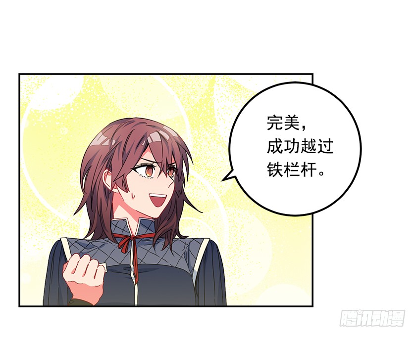 《皇子，你想干啥？》61.我真是个小机灵鬼 第14页