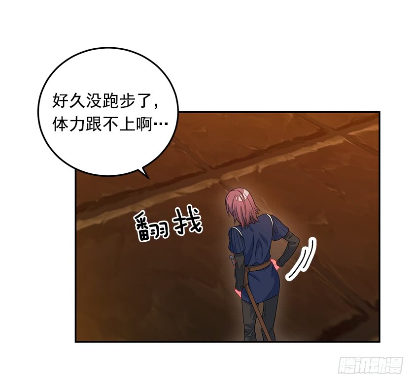 《皇子，你想干啥？》61.我真是个小机灵鬼 第19页
