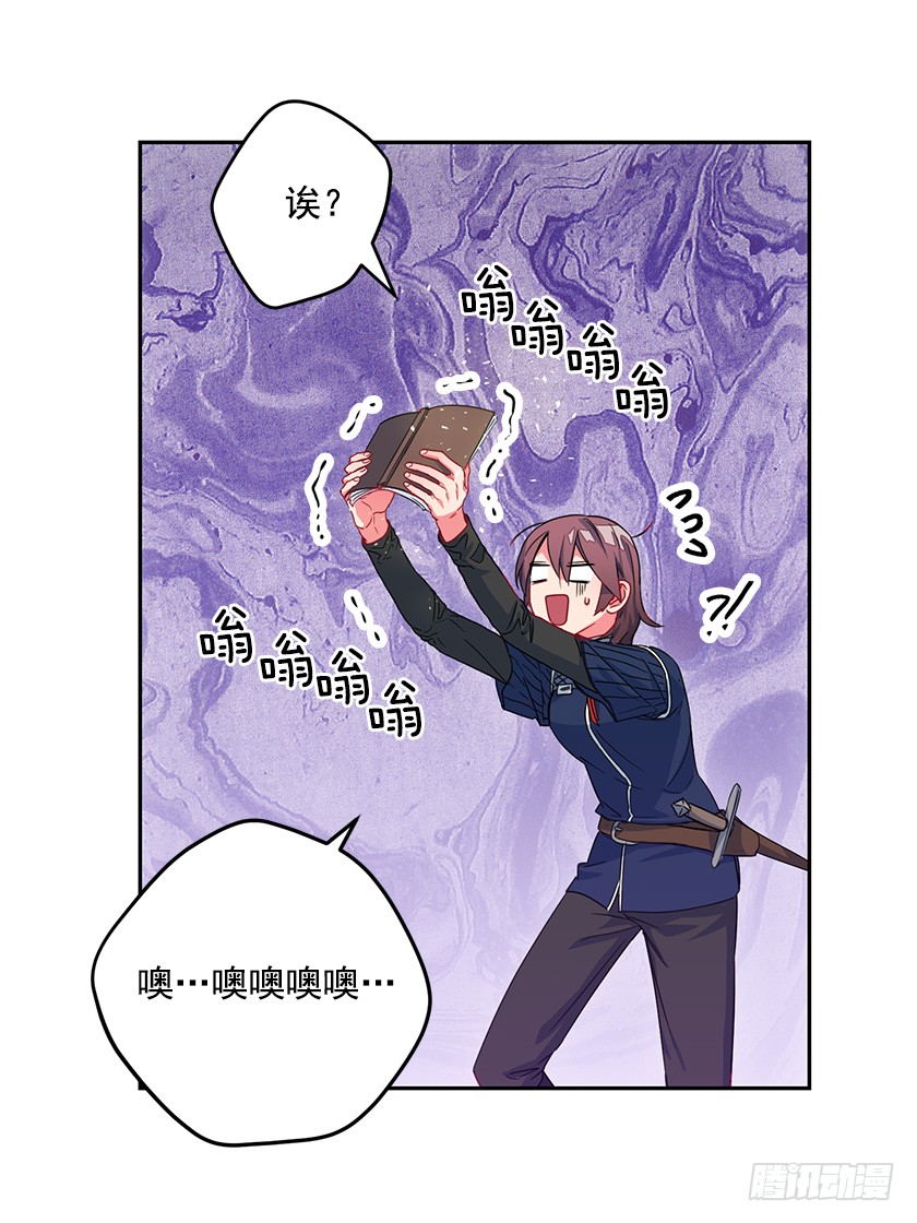 《皇子，你想干啥？》61.我真是个小机灵鬼 第22页