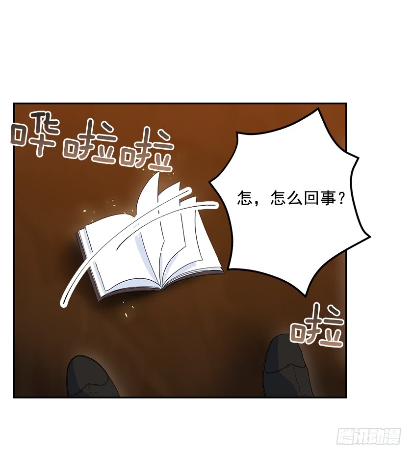 《皇子，你想干啥？》61.我真是个小机灵鬼 第24页