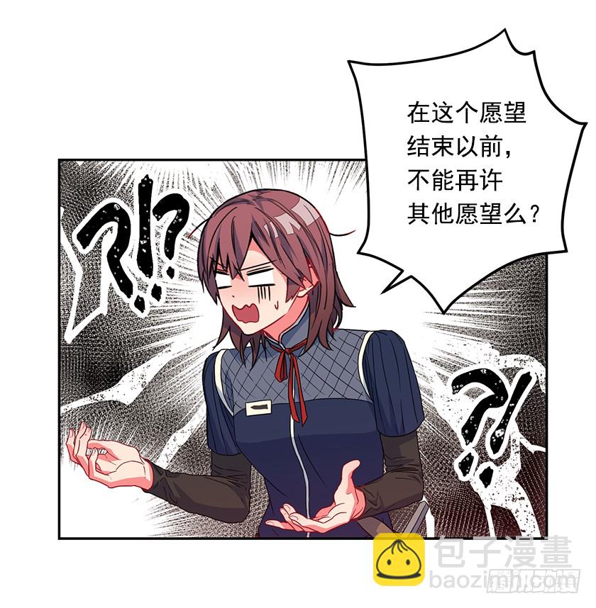 《皇子，你想干啥？》61.我真是个小机灵鬼 第27页