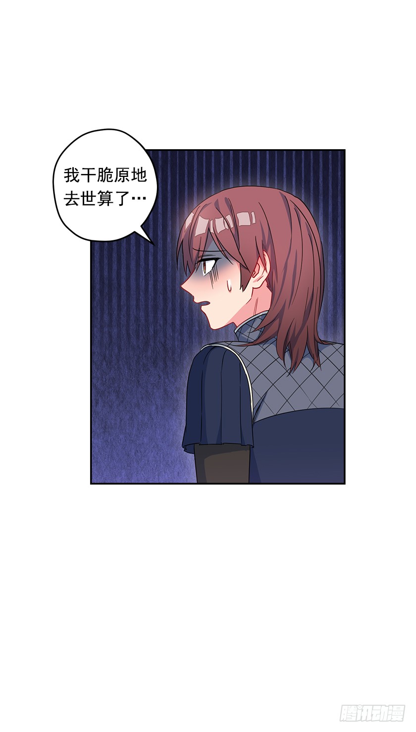 《皇子，你想干啥？》61.我真是个小机灵鬼 第29页