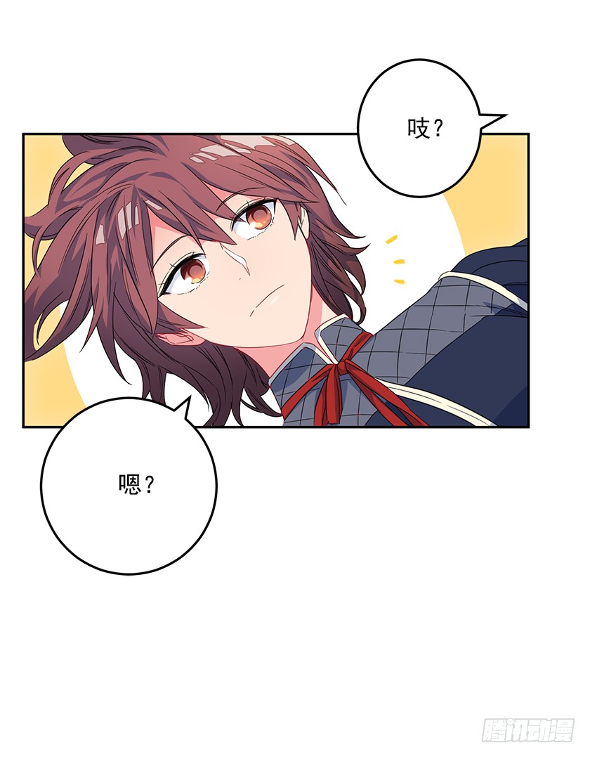 《皇子，你想干啥？》61.我真是个小机灵鬼 第35页