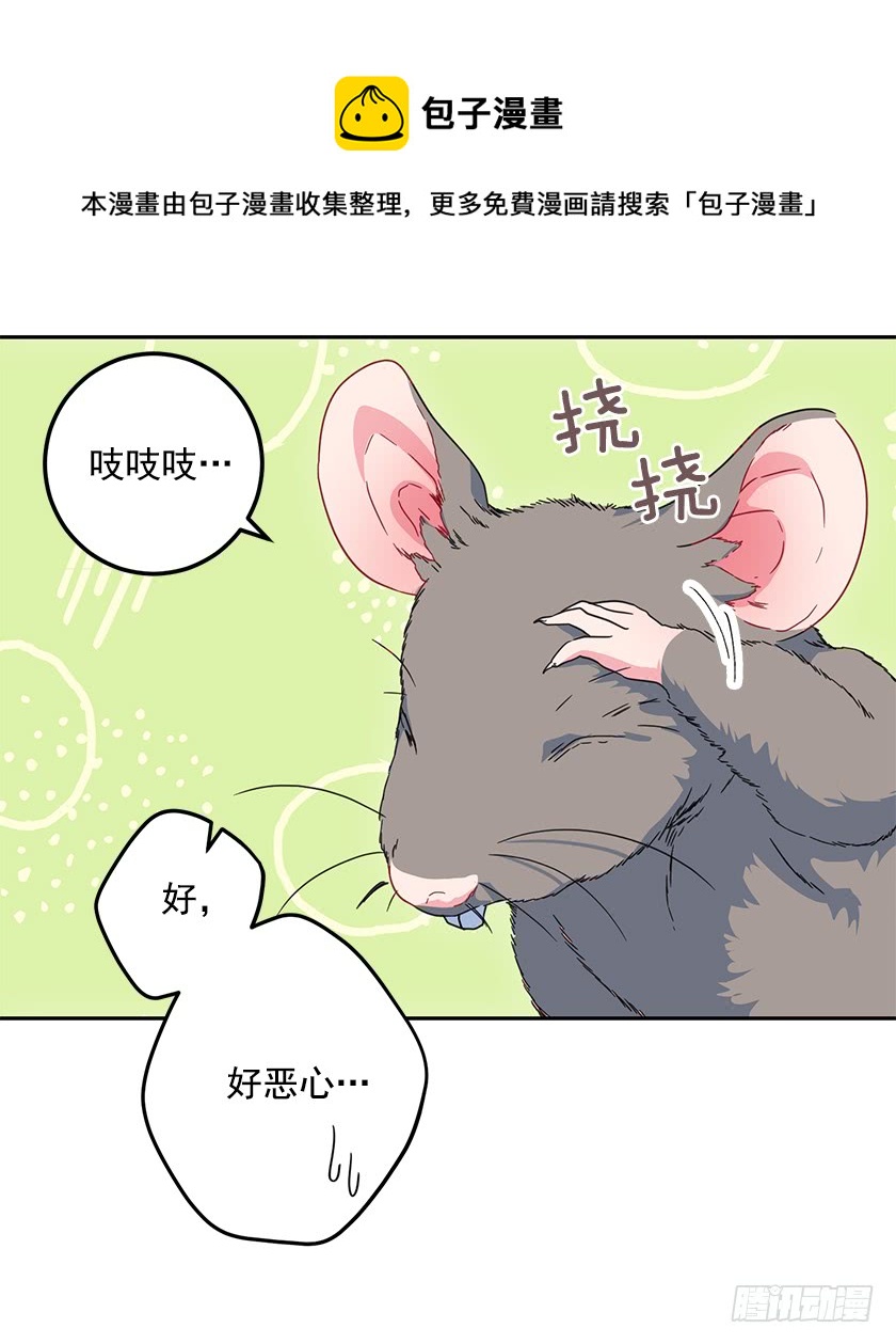《皇子，你想干啥？》61.我真是个小机灵鬼 第38页