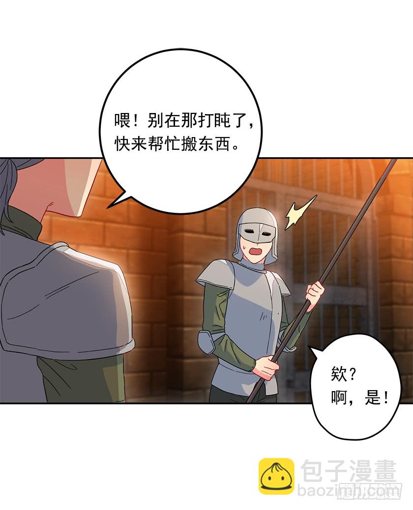 《皇子，你想干啥？》61.我真是个小机灵鬼 第6页