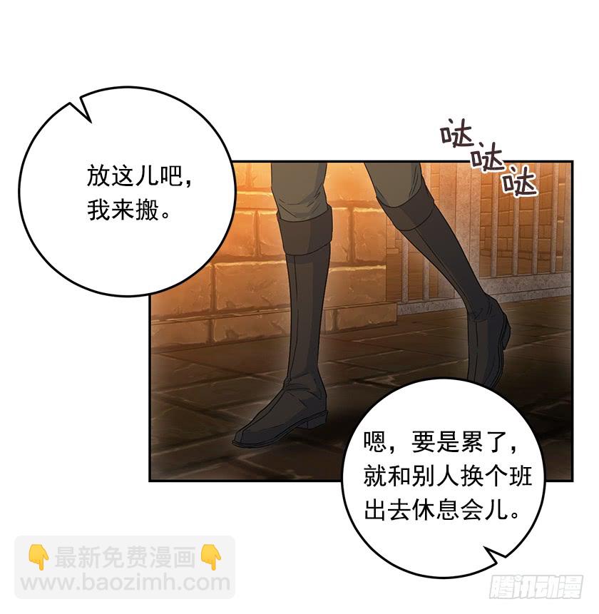 《皇子，你想干啥？》61.我真是个小机灵鬼 第7页