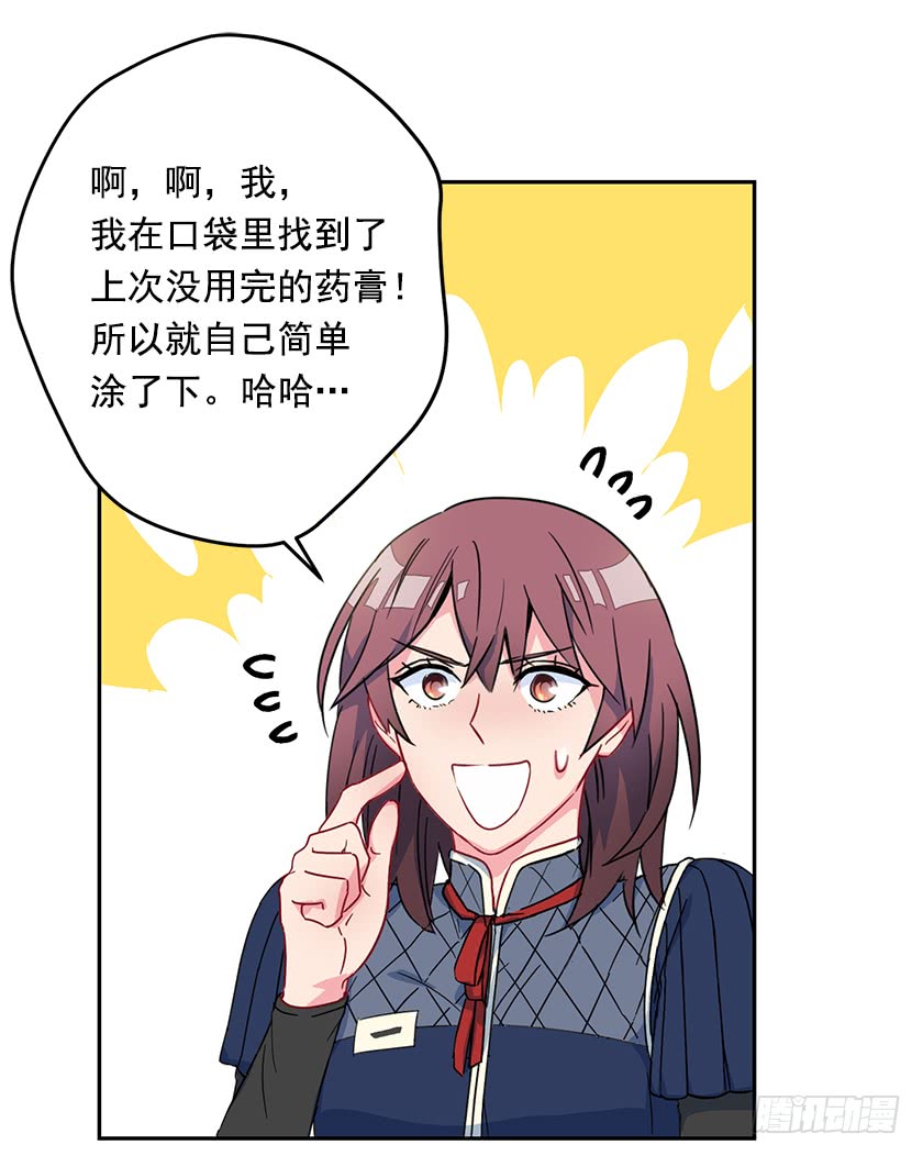 《皇子，你想干啥？》60.巫女手册 第10页