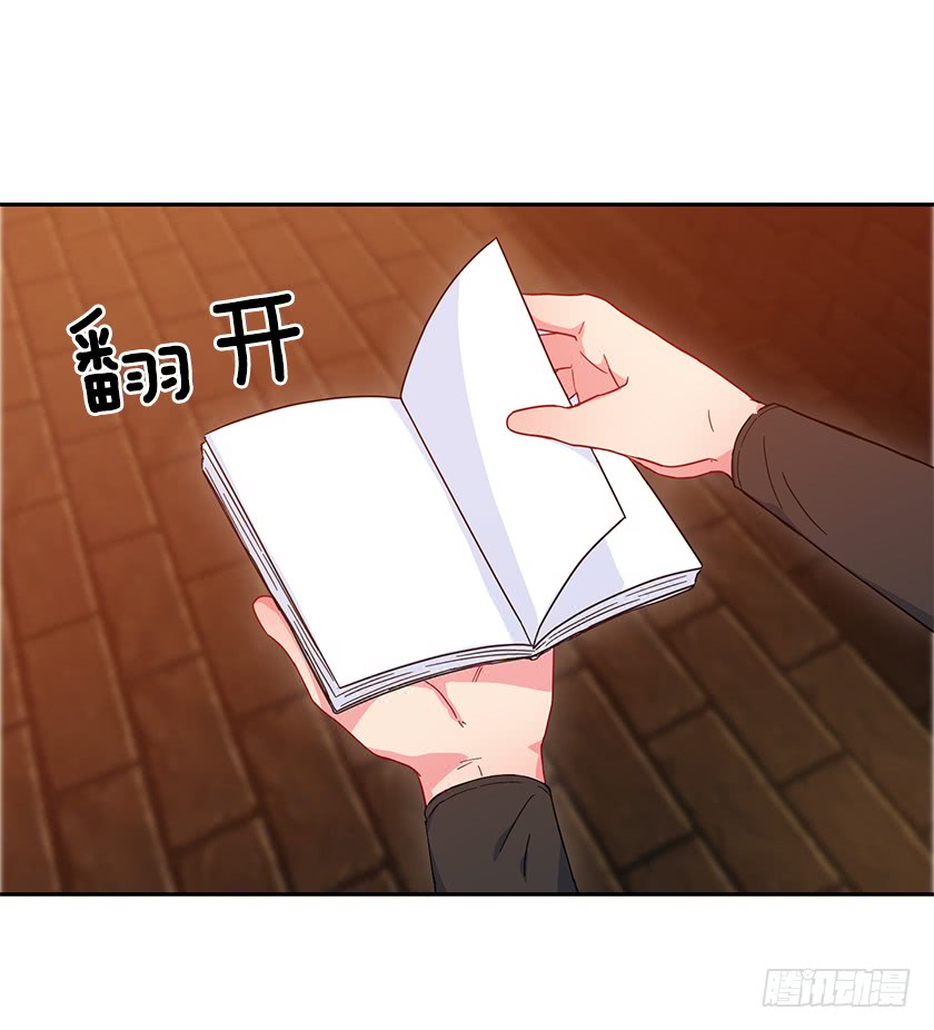 《皇子，你想干啥？》60.巫女手册 第19页