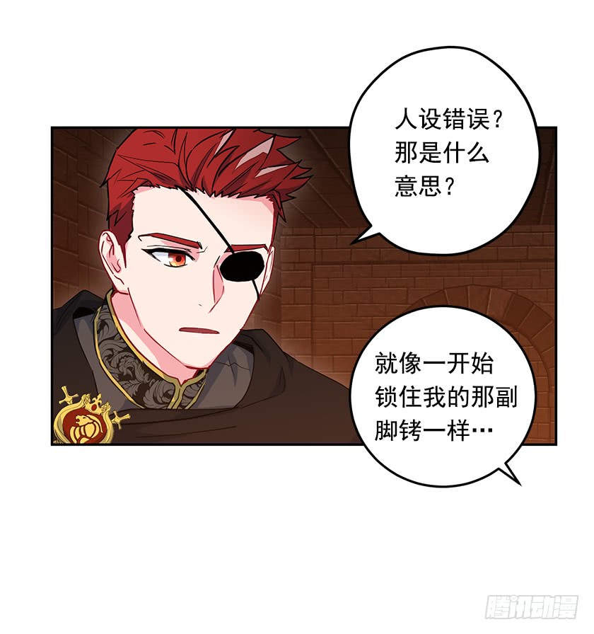 《皇子，你想干啥？》60.巫女手册 第23页