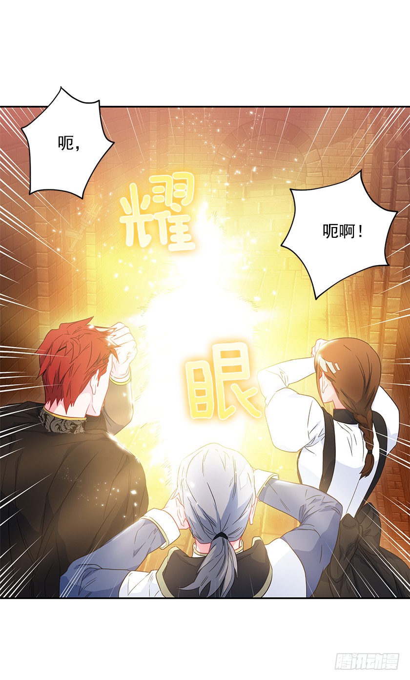 《皇子，你想干啥？》60.巫女手册 第27页