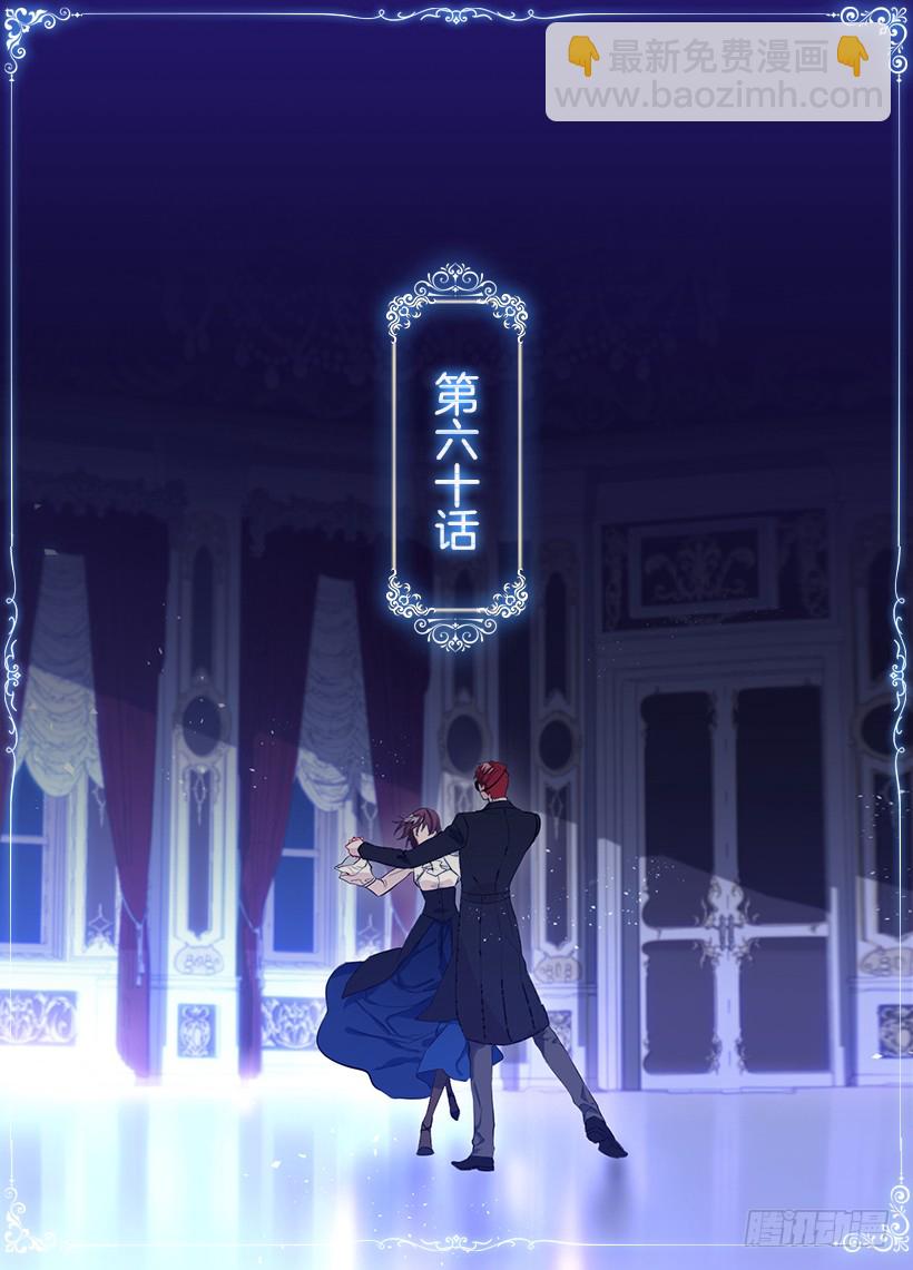 《皇子，你想干啥？》60.巫女手册 第2页