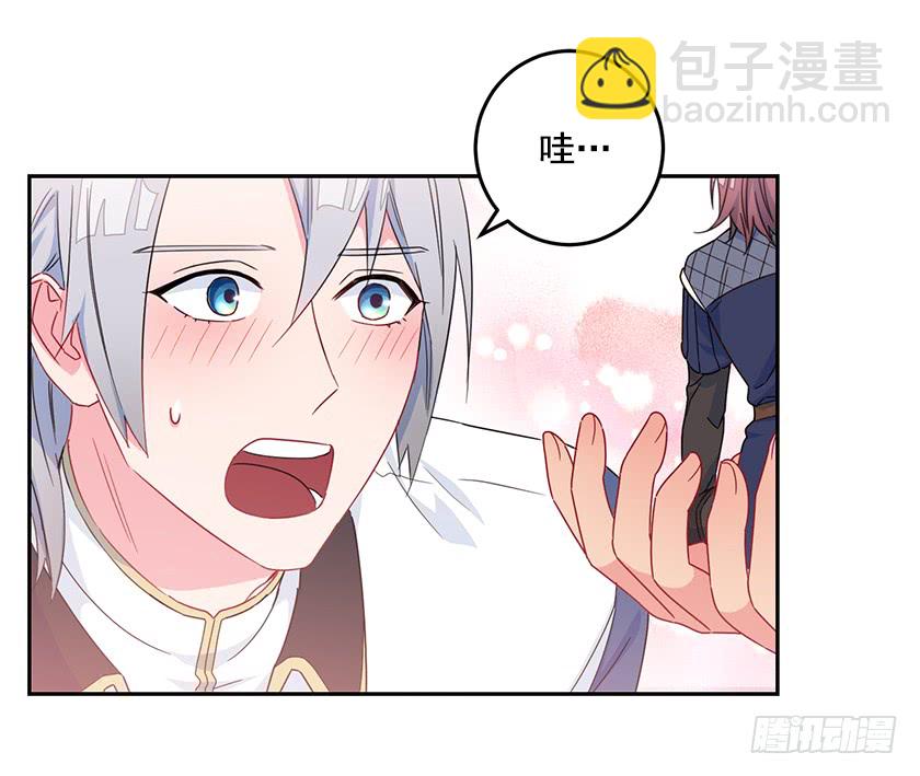 《皇子，你想干啥？》60.巫女手册 第34页