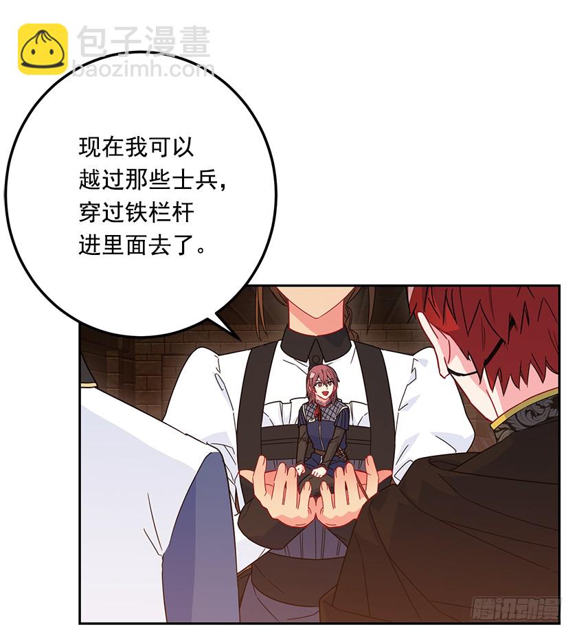 《皇子，你想干啥？》60.巫女手册 第35页