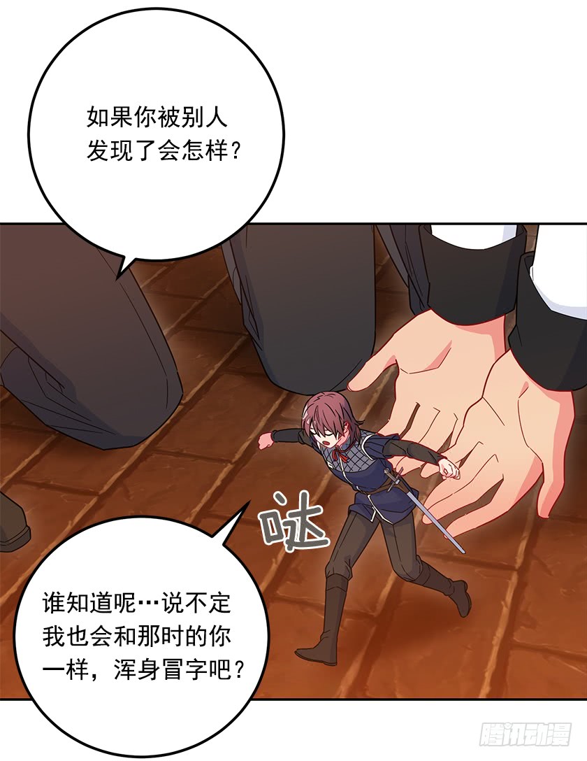 《皇子，你想干啥？》60.巫女手册 第36页