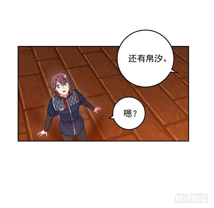 《皇子，你想干啥？》60.巫女手册 第40页