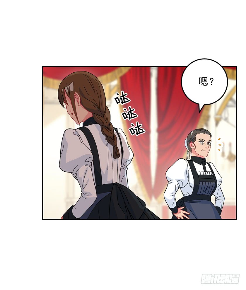 《皇子，你想干啥？》60.巫女手册 第44页