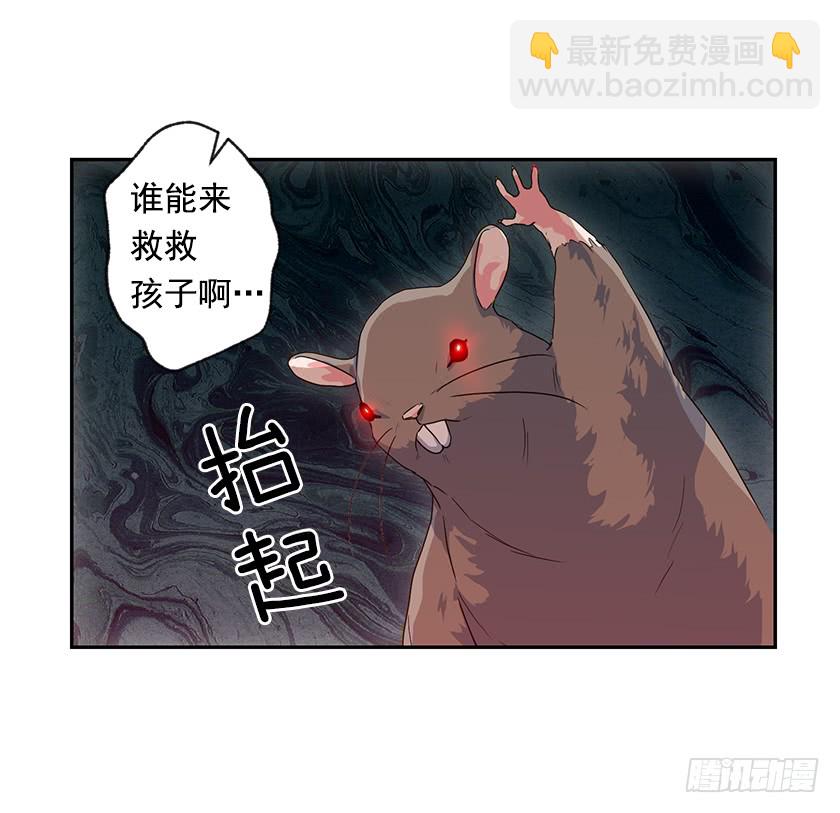 《皇子，你想干啥？》62.拯救我的小可爱 第13页