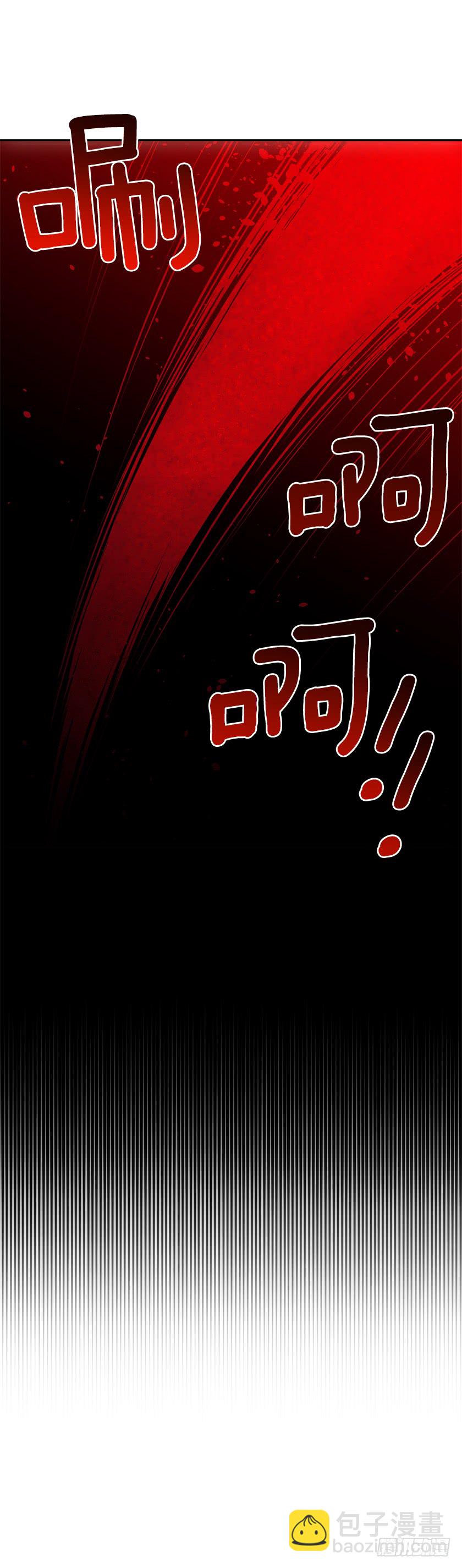 《皇子，你想干啥？》62.拯救我的小可爱 第15页