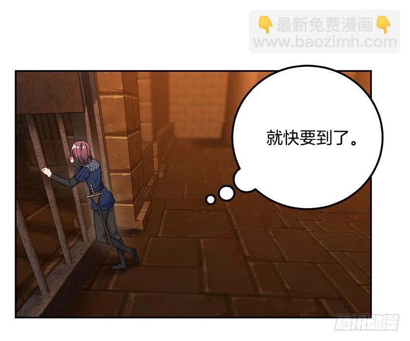 《皇子，你想干啥？》62.拯救我的小可爱 第39页
