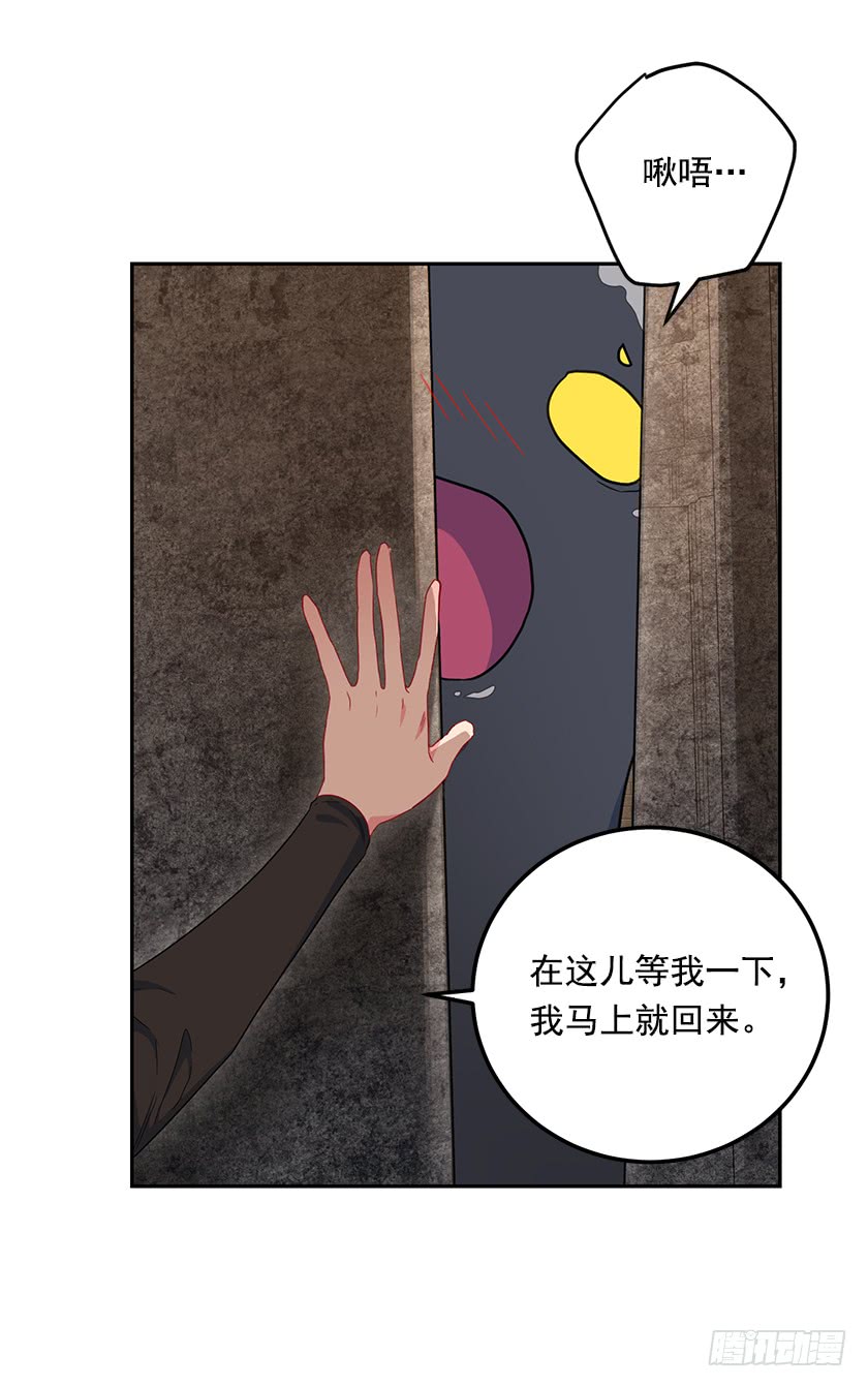 《皇子，你想干啥？》62.拯救我的小可爱 第40页