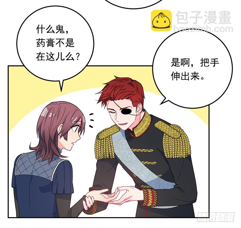 《皇子，你想干啥？》59.我不是在嫌你麻烦… 第20页
