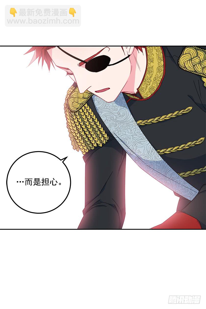 《皇子，你想干啥？》59.我不是在嫌你麻烦… 第23页