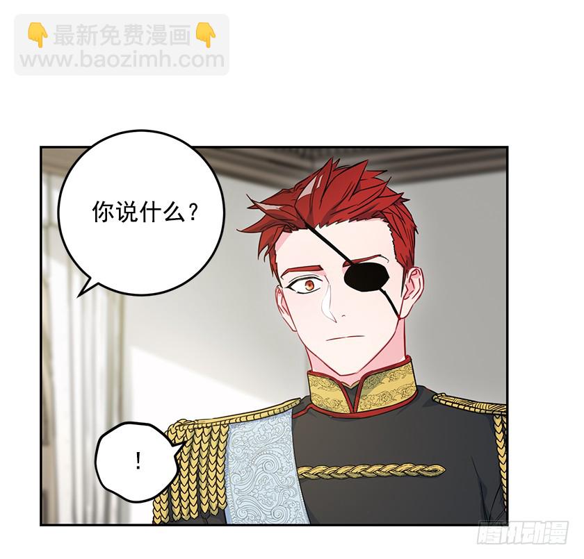《皇子，你想干啥？》59.我不是在嫌你麻烦… 第26页