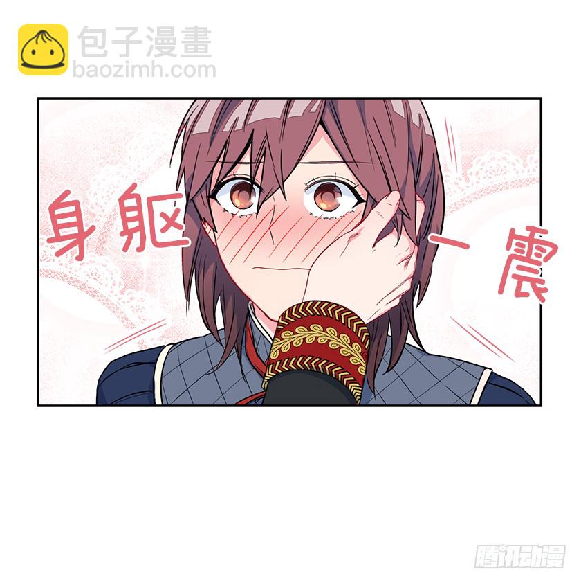 《皇子，你想干啥？》59.我不是在嫌你麻烦… 第32页