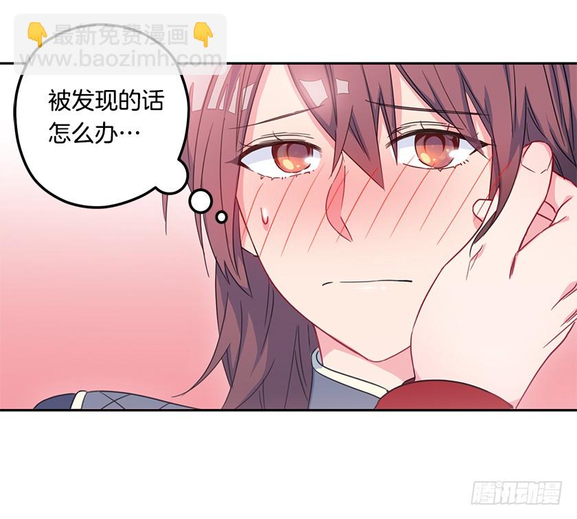 《皇子，你想干啥？》59.我不是在嫌你麻烦… 第35页