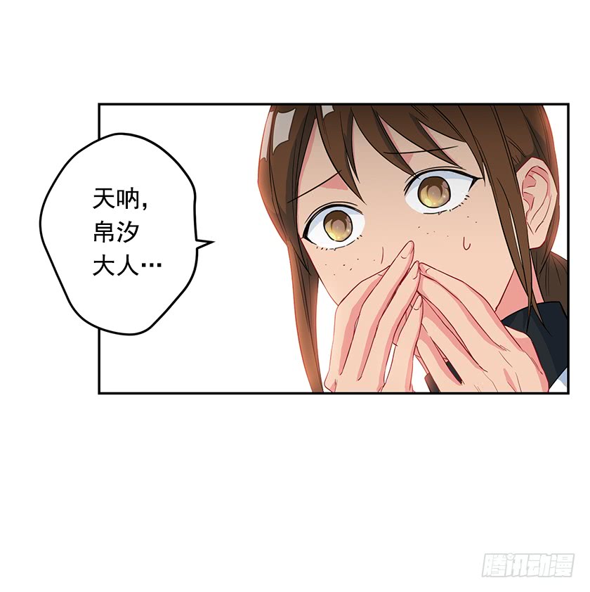 《皇子，你想干啥？》59.我不是在嫌你麻烦… 第7页