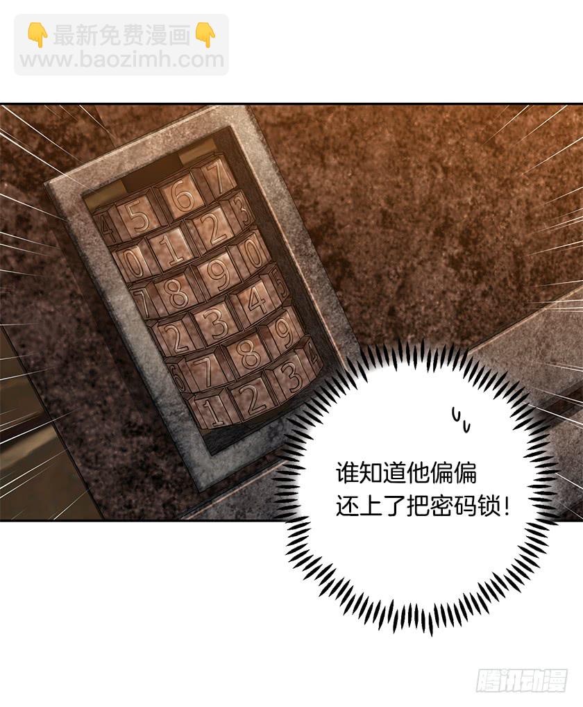 《皇子，你想干啥？》63.我们只是单纯的迷路 第10页